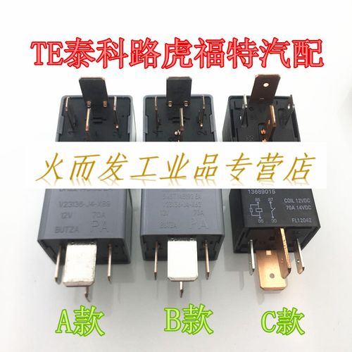 12v大功率继电器的功率,12v大功率继电器的功率是多少